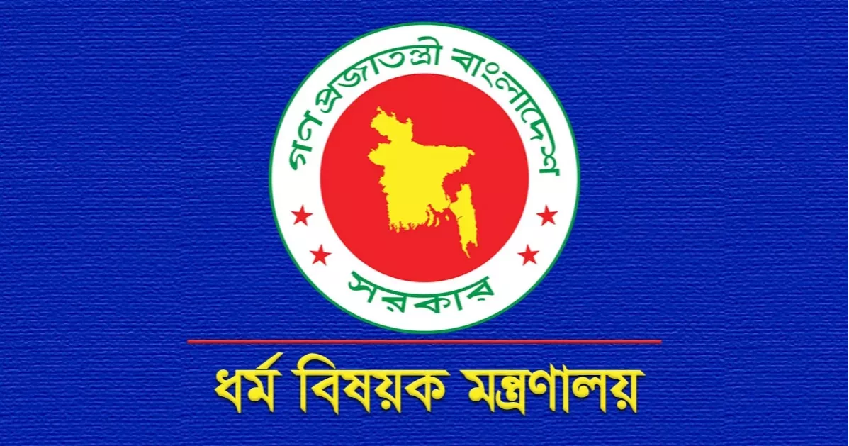 হজ কার্যক্রমে অংশগ্রহণের অনুমোদিত পেলো ৩৩ ব্যাংক