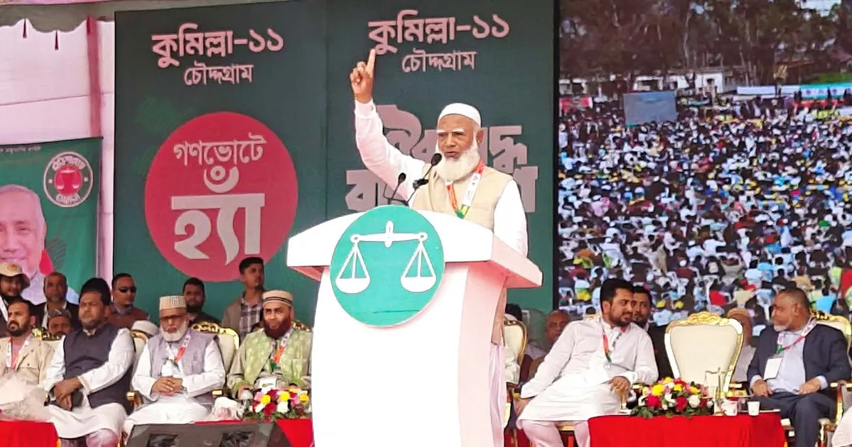 ঐক্যের সরকার গড়তে চায় জামায়াত, বিরোধীদেরও দেবে অংশগ্রহণের প্রস্তাব