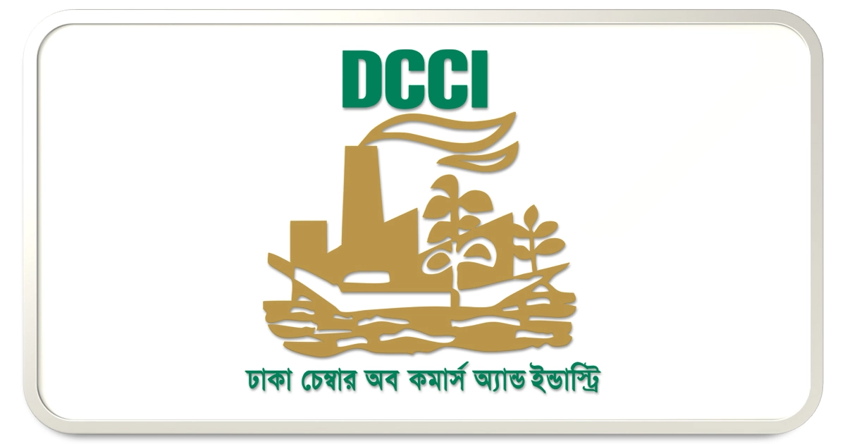 মুদ্রানীতি ও বাজেটের মধ্যে সমন্বয়হীনতার অভিযোগ ডিসিসিআই’র, নীতি সুদহার বহালে গভীর উদ্বেগ