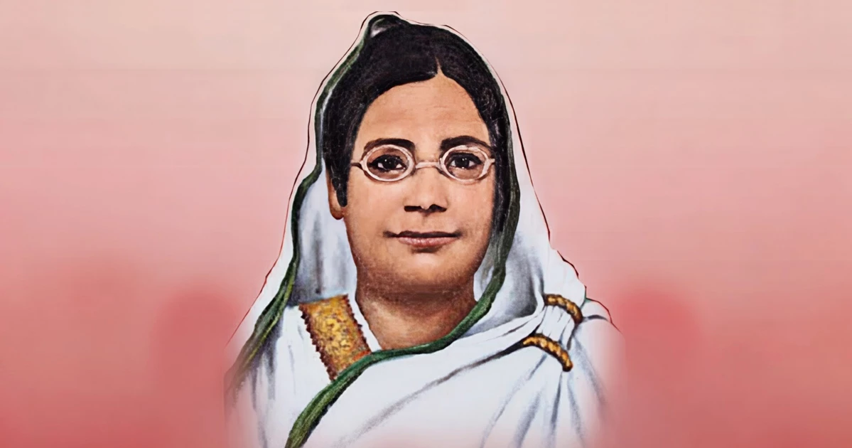 বেগম রোকেয়া দিবস আজ