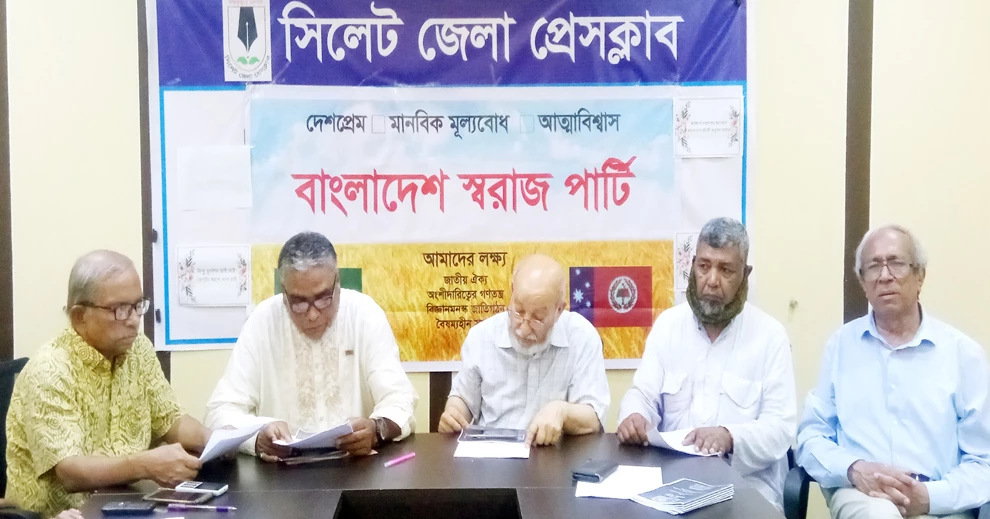 নতুন রাজনৈতিক দল ‘বাংলাদেশ স্বরাজ পার্টি’র আত্মপ্রকাশ