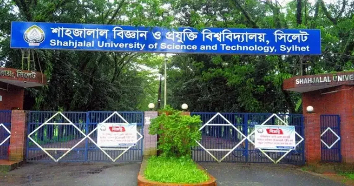 শাবিতে নতুন ৭ সহকারী প্রক্টর নিয়োগ