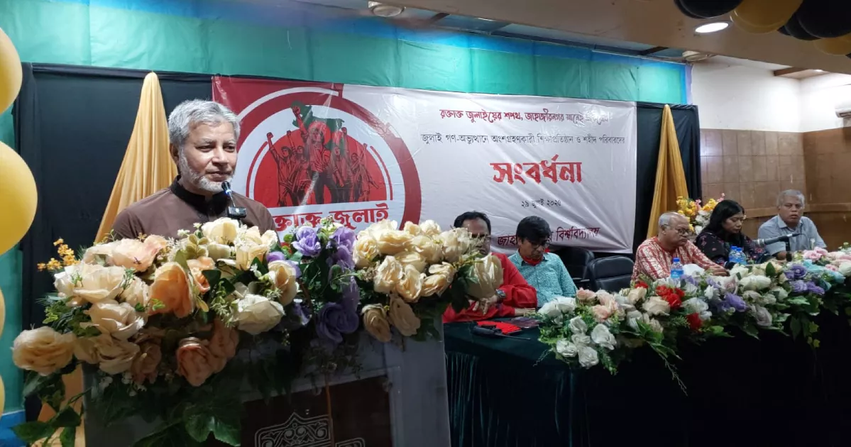 জাবিতে ‘রেড জুলাই’ র‌্যালি ও শহীদ পরিবারদের সংবর্ধনা