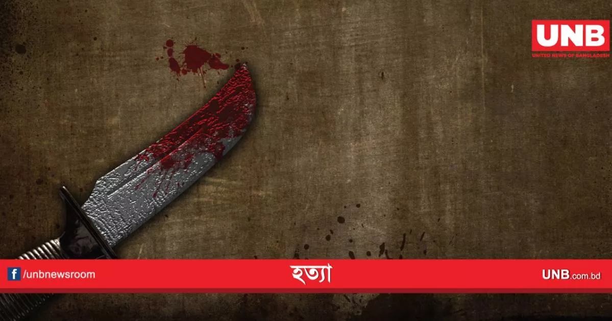 ‘মাদকাসক্ত ছেলের ছুরিকাঘাতে’ মা নিহত, বাবা গুরুতর আহত