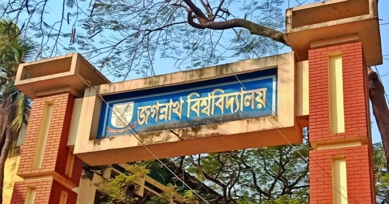 জবির দুই শিক্ষককে মারধরের ঘটনায় বহিষ্কার ও ক্যাম্পাসে প্রবেশের নিষেধাজ্ঞা প্রত্যাহার