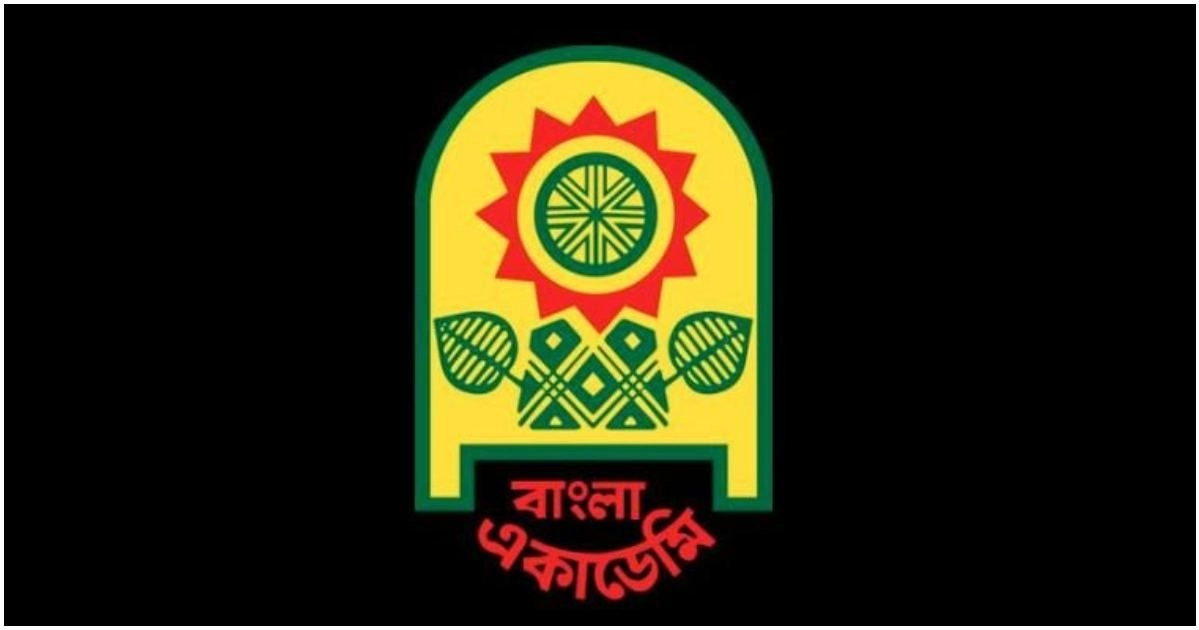 ১৯ সদস্য বিশিষ্ট বাংলা একাডেমি সংস্কার কমিটি গঠিত