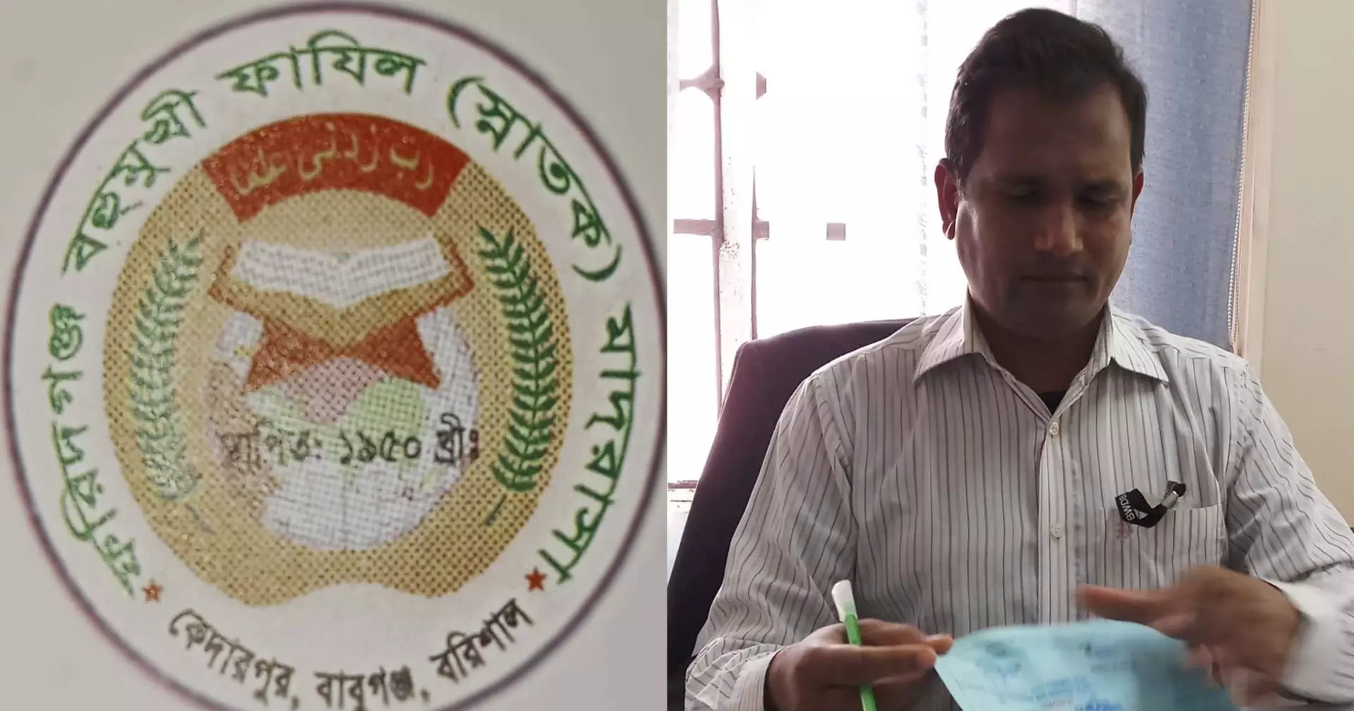 বাবুগঞ্জের ফরিদগঞ্জ মাদরাসার গভর্নিং বডির সভাপতি হলেন আনোয়ার বিশ্বাস