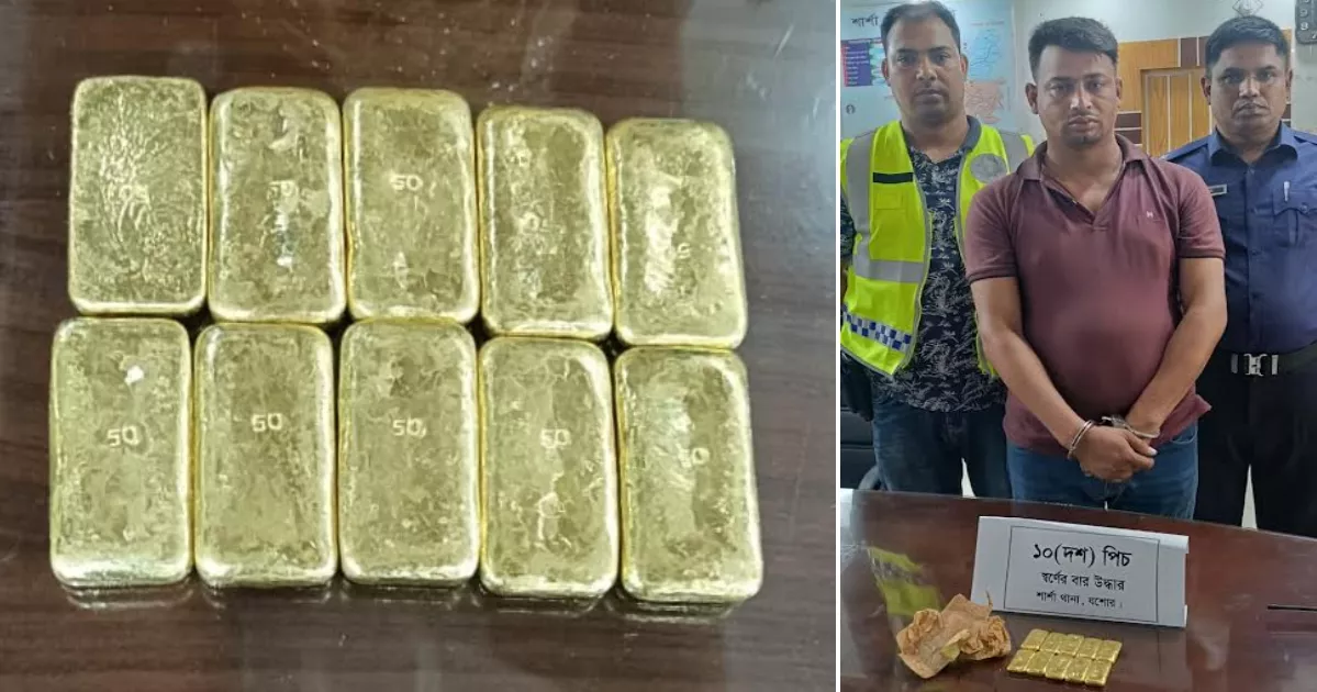 যশোরে ১০ স্বর্ণের বারসহ যুবক আটক