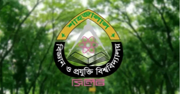 ঈদুল আজহা ও গ্রীষ্মকালীন অবকাশে ২১ দিন বন্ধ থাকছে শাবিপ্রবি