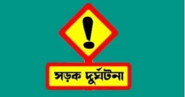 ময়মনসিংহে ড্রামট্রাকের চাপায় অটোরিকশার দুই যাত্রী নিহত