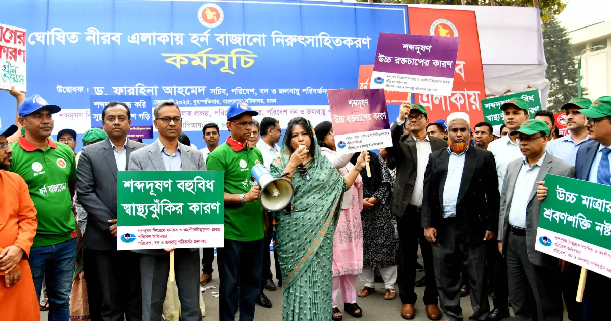 শব্দদূষণকারীদের প্রতিহত করতে হবে: পরিবেশ সচিব