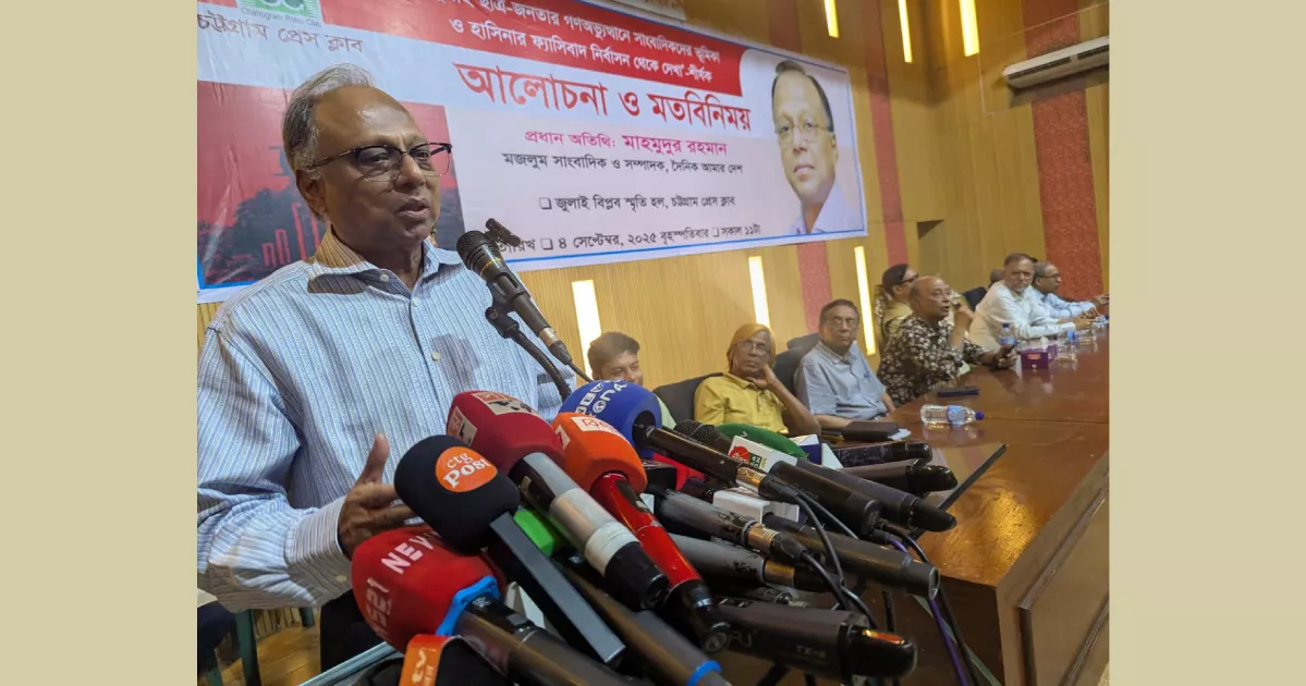 ফ্যাসিবাদের বিরুদ্ধে ঐক্যের আহ্বান মাহমুদুর রহমানের