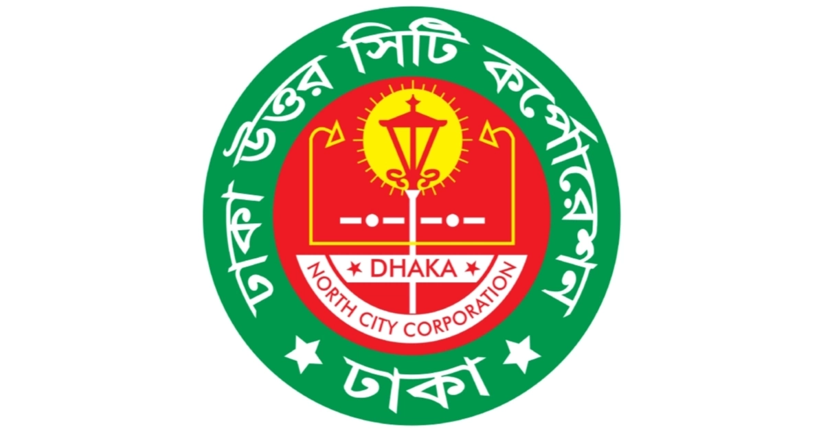 ঈদ উল আজহায় মান রক্ষায় মাংস প্রস্ততকারীদের প্রশিক্ষণ দেবে ডিএনসিসি