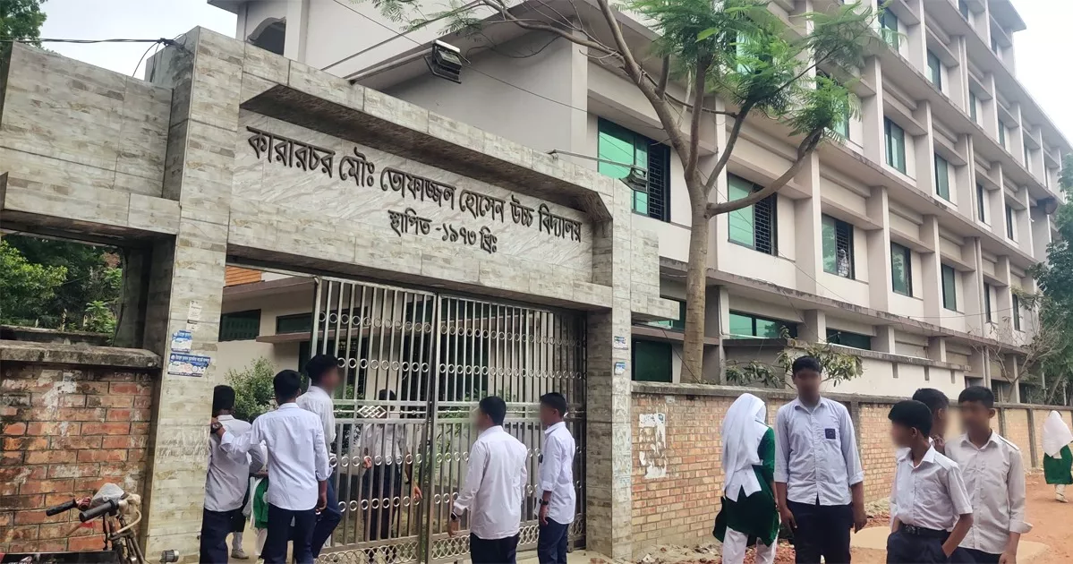 নরসিংদীতে ২০২৫ সালের প্রশ্নপত্রে পরীক্ষা, অনিশ্চয়তায় ২০ শিক্ষার্থীর ভবিষ্যৎ