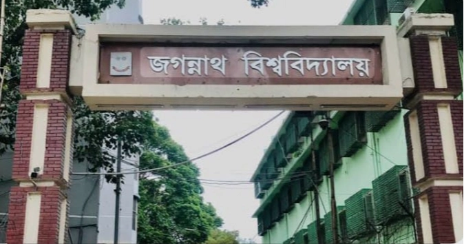 জবির শিক্ষক-বাগছাস নেতাদের ওপর ছাত্রদলের হামলা তদন্তে কমিটি গঠন