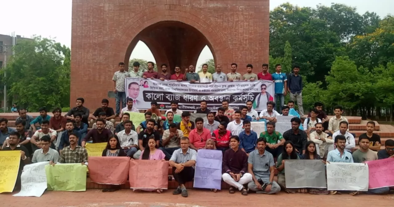 সাম্য হত্যার বিচারের দাবিতে জাবি ছাত্রদলের অবস্থান কর্মসূচি