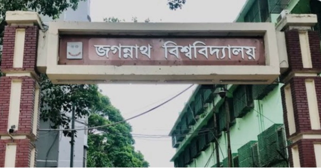 জবির ১৫ বছরের নিয়োগ-দুর্নীতির তদন্তে কমিটি গঠন