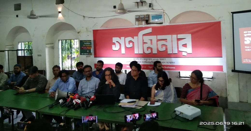 জুলাই গণঅভ্যুত্থান স্মরণে ‘গণমিনার’ নির্মাণের উদ্যোগ