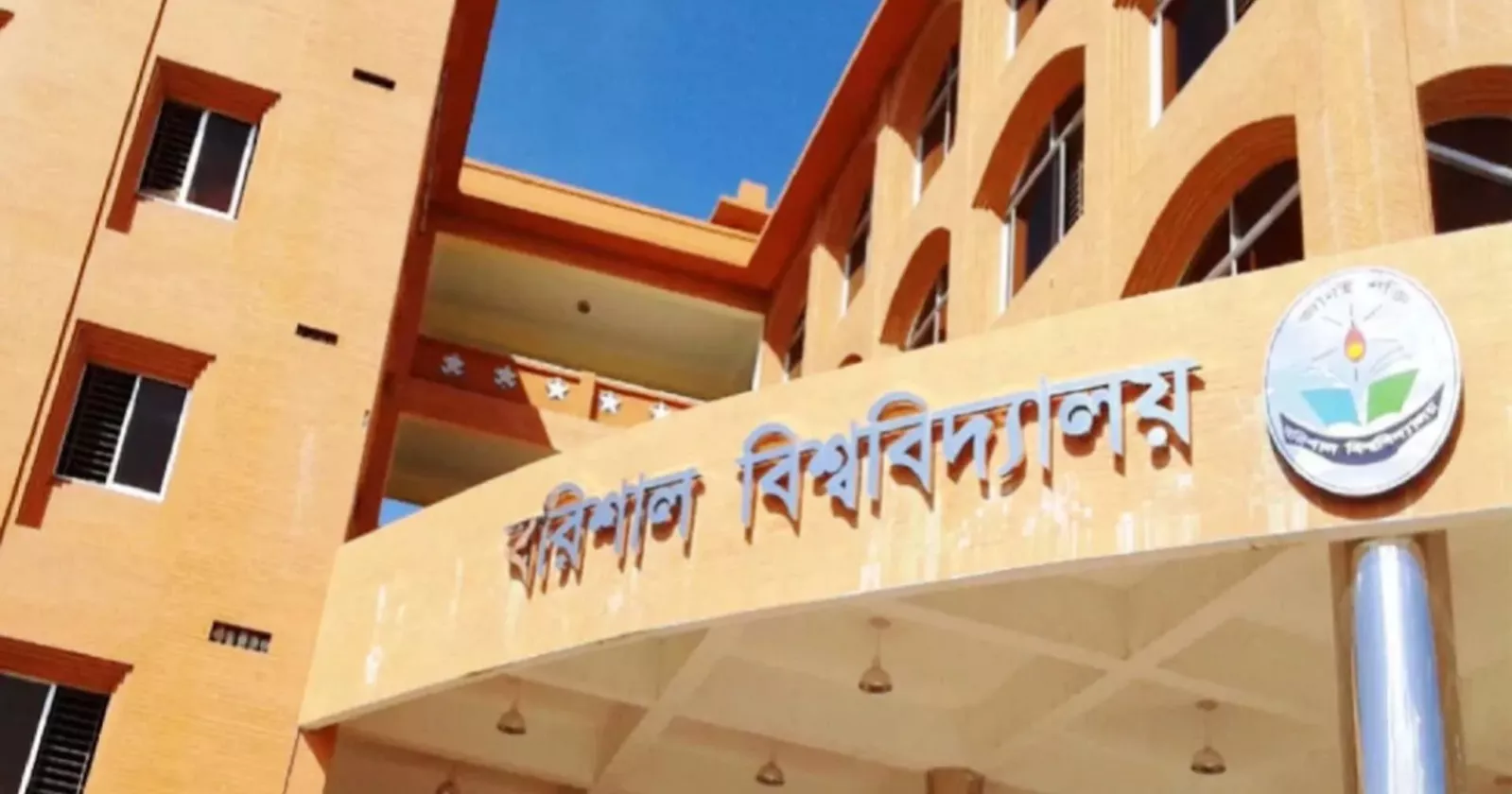 ববিতে পদোন্নতির দাবিতে শিক্ষকদের কর্মবিরতি, ক্লাস-পরীক্ষা স্থগিত