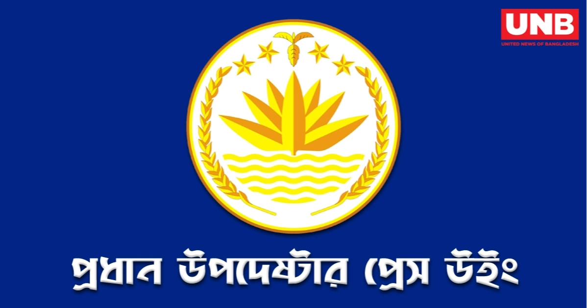 উত্তরায় বিমান দুর্ঘটনায় দগ্ধদের জন্য রক্তের সংকট নেই: প্রেস উইং
