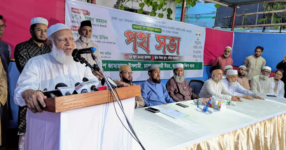 জুলাই বিপ্লবের সুফল পেতে সকলকে ঐক্যবদ্ধ হওয়ার আহ্বান জামায়াত আমিরের