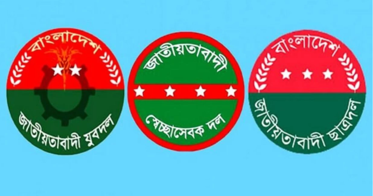 নয়াপল্টনে বিএনপির তিন অঙ্গসংগঠনের যুব সমাবেশ বুধবার