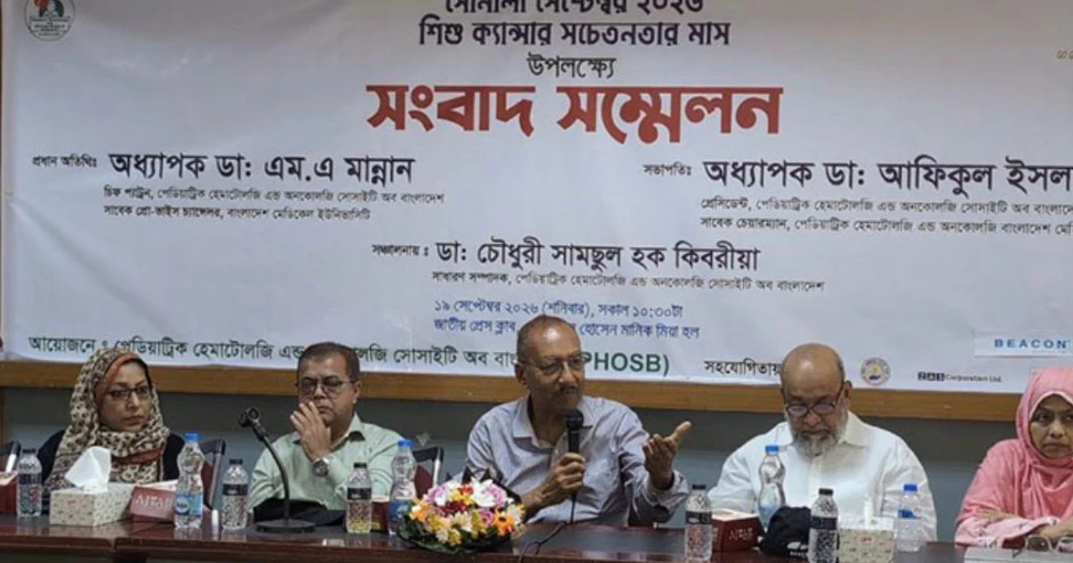 শিশু ক্যান্সারে দ্রুত চিকিৎসার আহ্বান