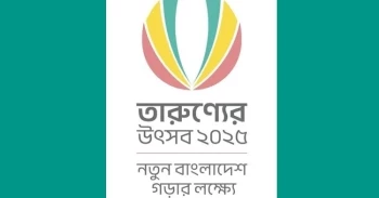 বিপুল উৎসাহে দেশব্যাপী তারুণ্যের উৎসব উদ্‌যাপন