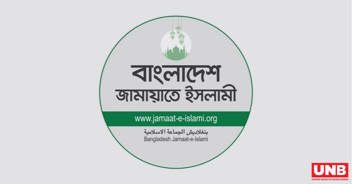 ৫ সেপ্টেম্বর ঢাকা-চট্টগ্রাম লং মার্চ সফল করার আহ্বান জামায়াতের