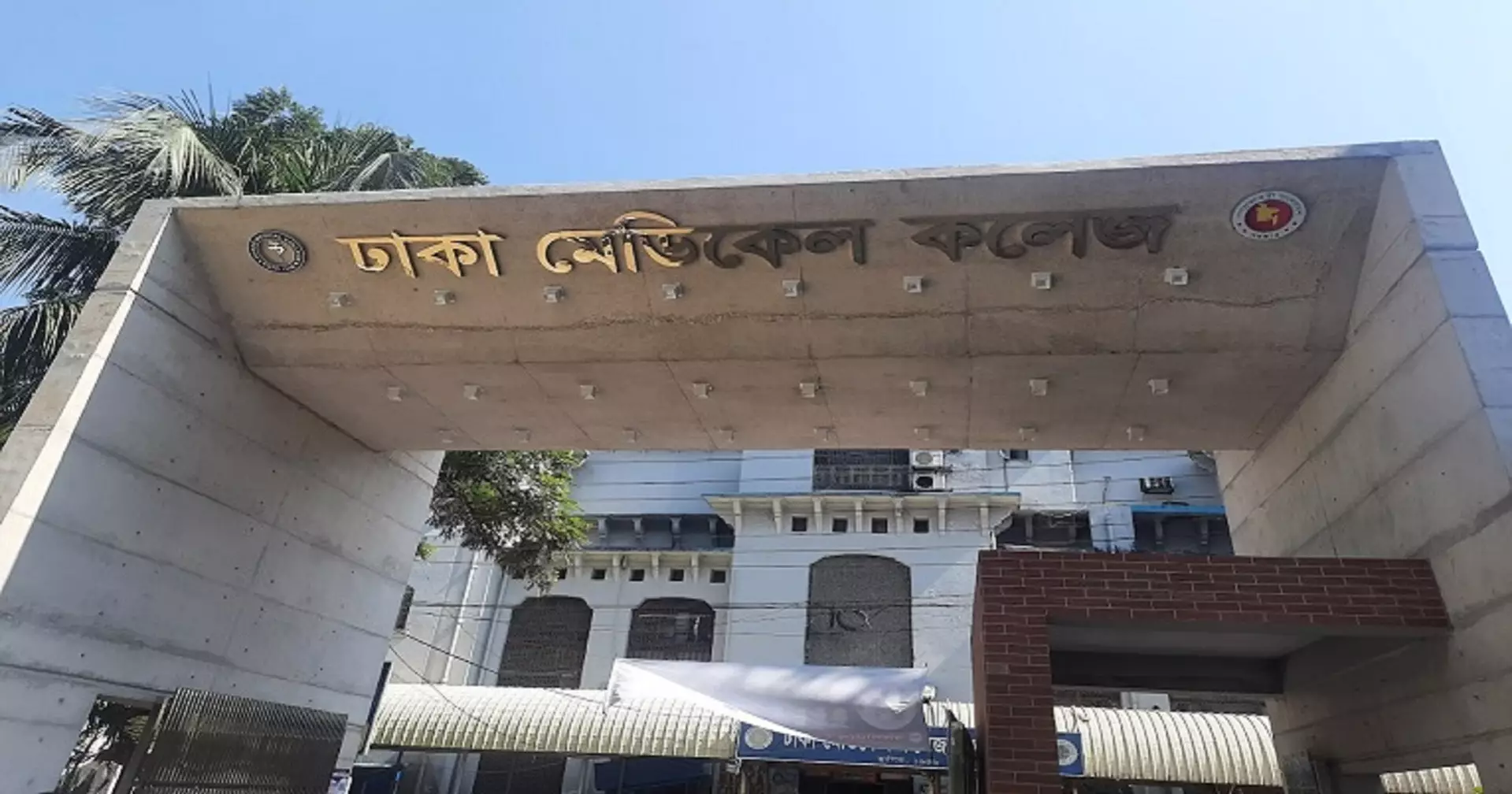 ঢামেকের তৃতীয় তলার ছাদের পলেস্তারা খুলে রোগী আহত