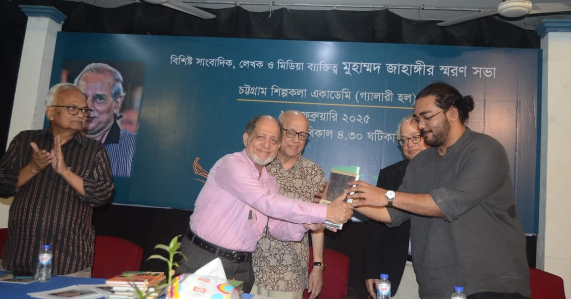 দেশের মাটি ও মানুষকে ভালোবাসতেন মুহাম্মদ জাহাঙ্গীর: চট্টগ্রামে স্মরণসভায় বক্তারা