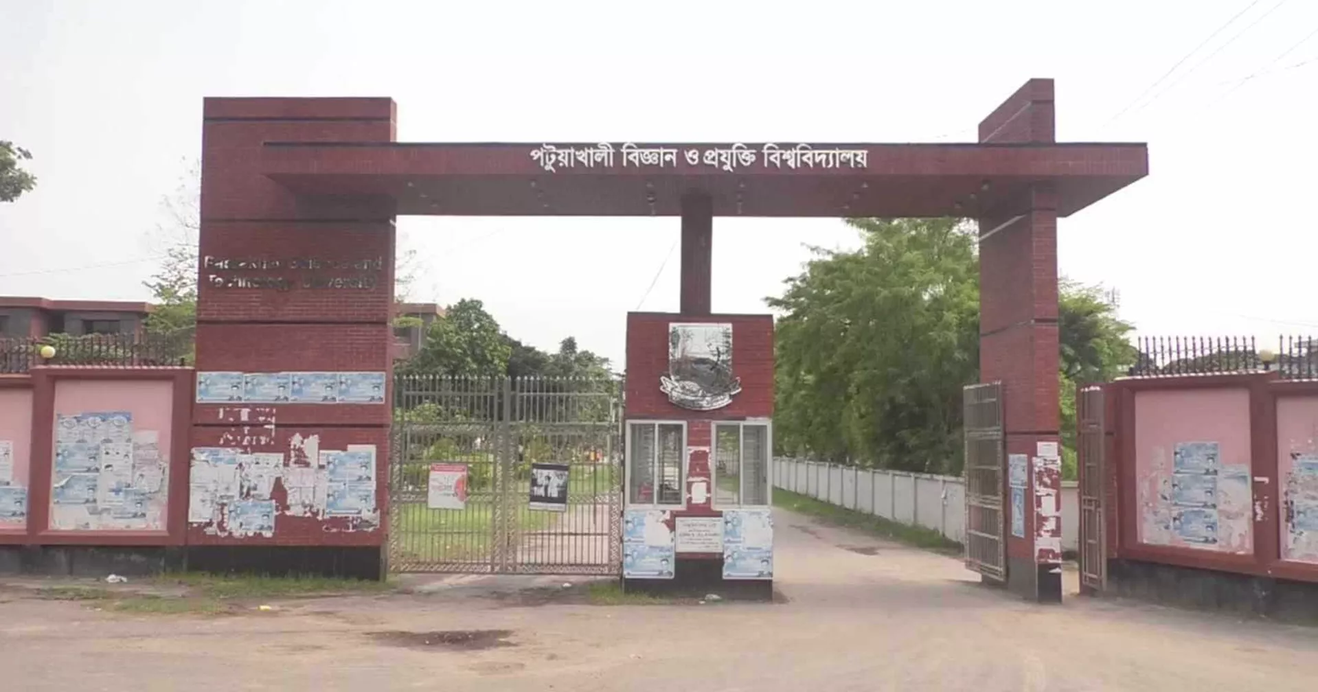 পবিপ্রবিতে উপাচার্যের অপসারণ ও বহিরাগত হামলাকারীদের গ্রেপ্তারের দাবি, ধর্মঘট অব্যাহত