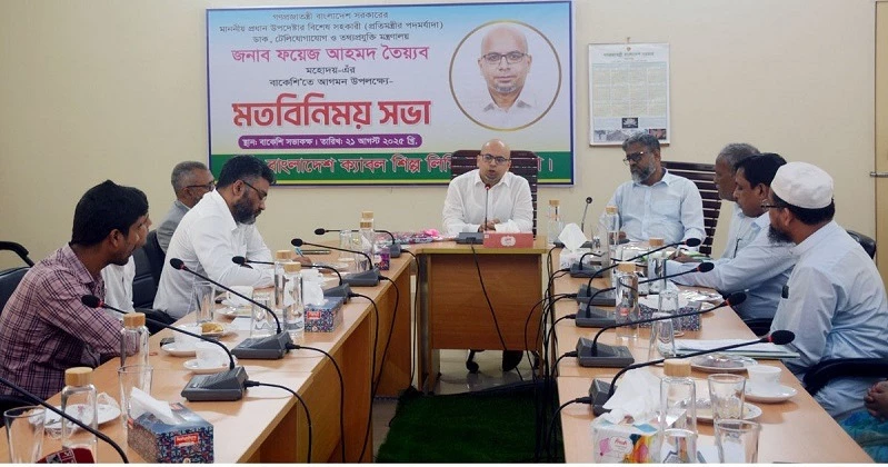 বাংলাদেশে ফাইবার অপটিক্যাল ক্যাবল শিল্পের অমিত সম্ভাবনা রয়েছে: ফয়েজ আহমদ তৈয়্যব