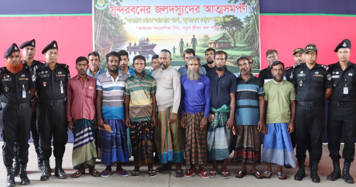 সুন্দরবনে এসআরবির কাছে ১৫ জলদস্যুর আত্মসমর্পণ
