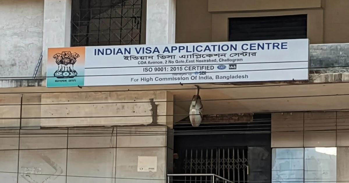 চট্টগ্রামে ভারতীয় ভিসা কার্যক্রম অনির্দিষ্টকালের জন্য বন্ধ