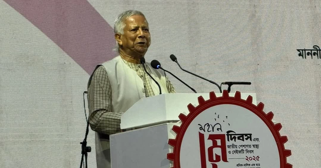 শ্রমিকদের অবস্থার পরিবর্তন না হলে ‘নতুন বাংলাদেশ’ গঠন সম্ভব নয়: প্রধান উপদেষ্টা