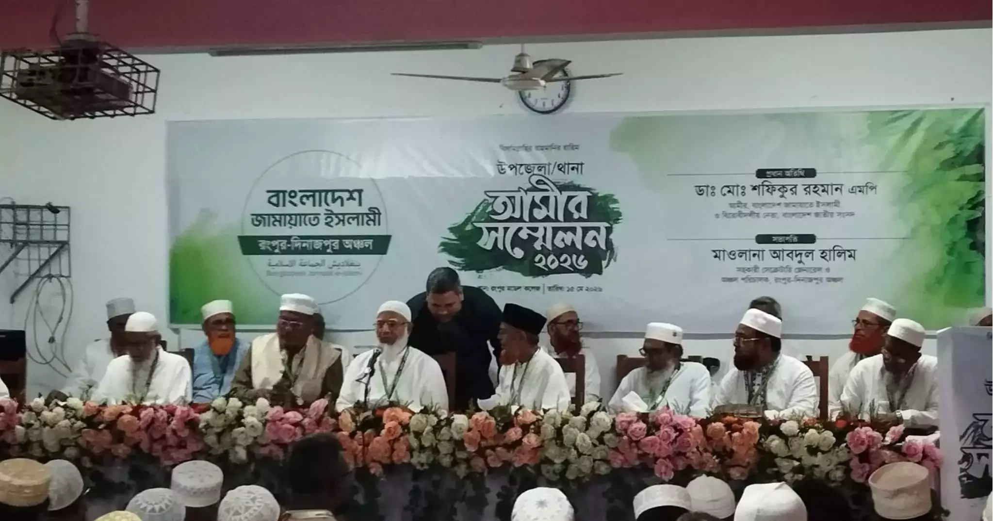 স্থানীয় সরকার নির্বাচন সুষ্ঠু হওয়া নিয়ে সংশয় জামায়াত আমিরের