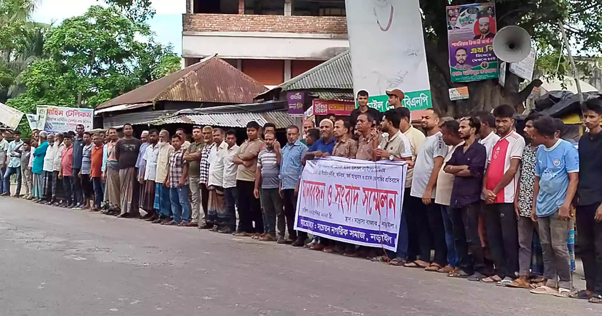 নড়াইলে পল্লী বিদ্যুতের ডিজিএমের দুর্নীতি ও গ্রাহক ভোগান্তির প্রতিবাদে মানববন্ধন