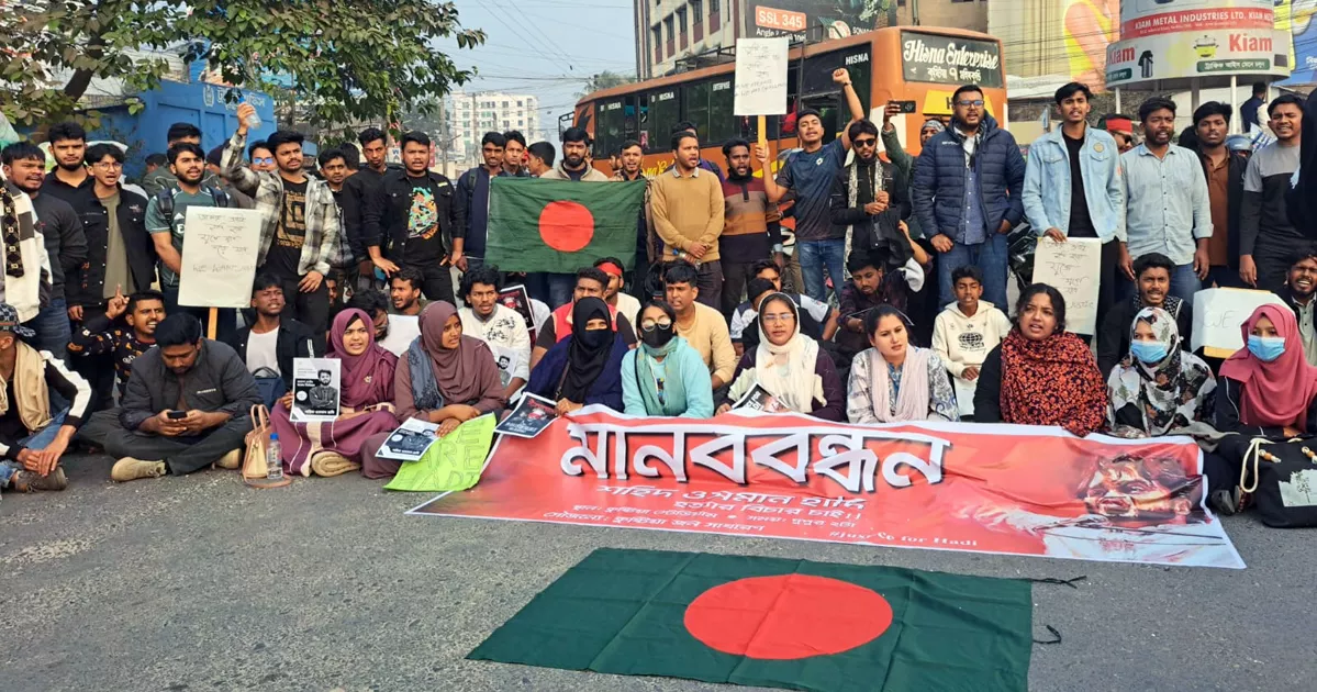 হাদি হত্যার বিচারের দাবিতে কুষ্টিয়ায় মহাসড়ক অবরোধ