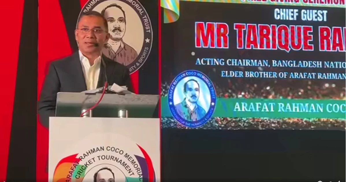 বিএনপি ক্ষমতায় গেলে ঢাকায় ওয়ার্ডভিত্তিক খেলার মাঠ তৈরি করবে: তারেক রহমান