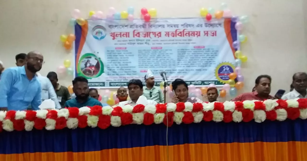 খুলনা বিভাগে প্রতিবন্ধী বিদ্যালয় সমন্বয় পরিষদের মতবিনিময় ও আলোচনা সভা