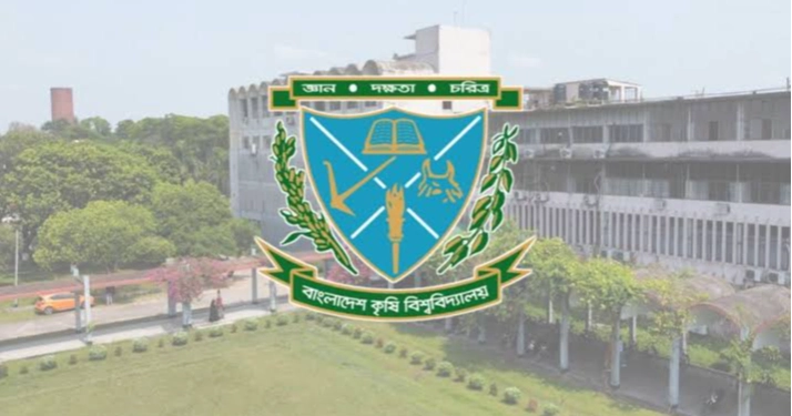 ‘কম্বাইন্ড ডিগ্রি’ প্রসঙ্গে নিজেদের অবস্থান স্পষ্ট করল বাকৃবি প্রশাসন