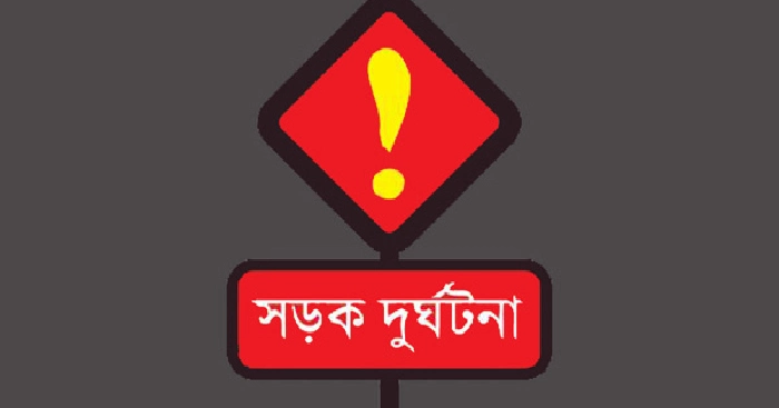 হবিগঞ্জে সড়ক দুর্ঘটনায় মোটরসাইকেলের দুই আরোহী নিহত
