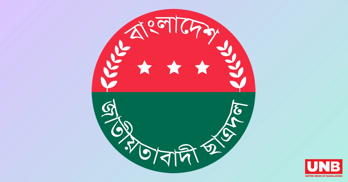 ছাত্রদলের কমিটি নিয়ে অপেক্ষার প্রহর শেষ হচ্ছে