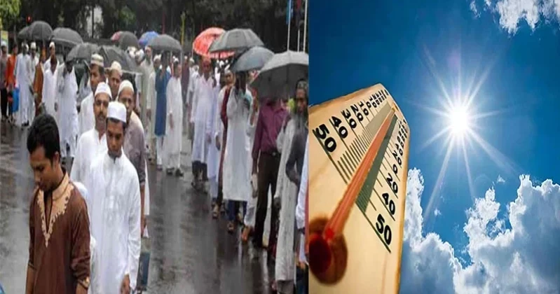 ঈদের দিন বাড়বে গরম, ঝরবে বৃষ্টি