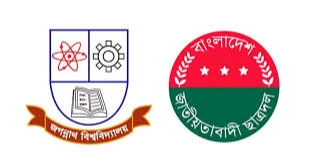 দায়িত্বে অবহেলার কারণে জবি ছাত্রদলের ৮ নেতাকে অব্যাহতি
