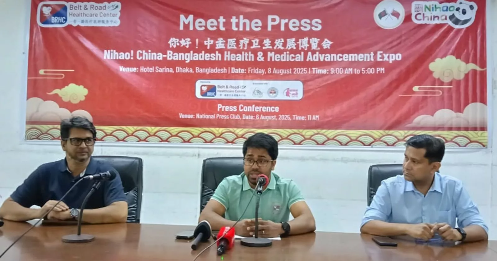 ঢাকায় ‘নি হাও! চায়না-বাংলাদেশ স্বাস্থ্য ও চিকিৎসা উন্নয়ন প্রদর্শনী’ সেমিনার অনুষ্ঠিত