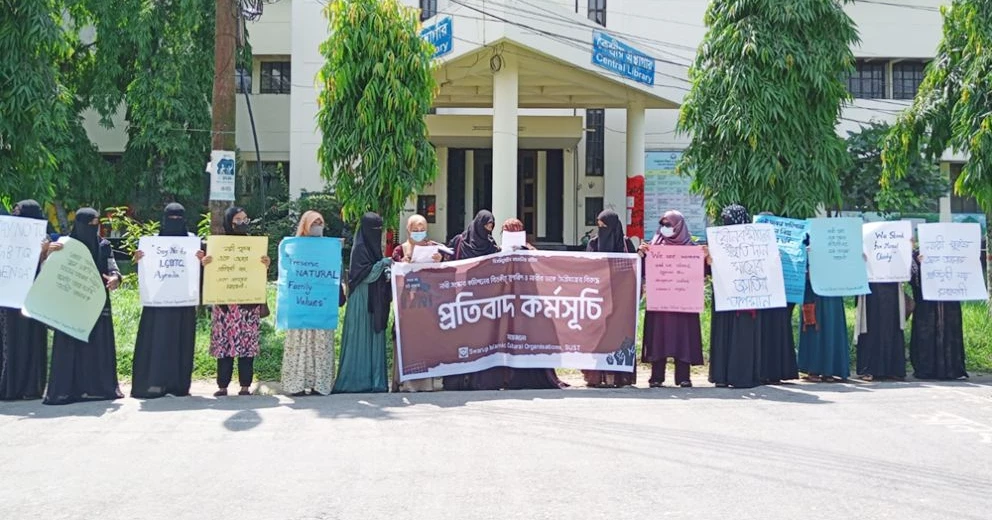 নারীবিষয়ক সংস্কার কমিশন বাতিলের দাবিতে শাবিতে নারীদের প্রতিবাদ কর্মসূচি