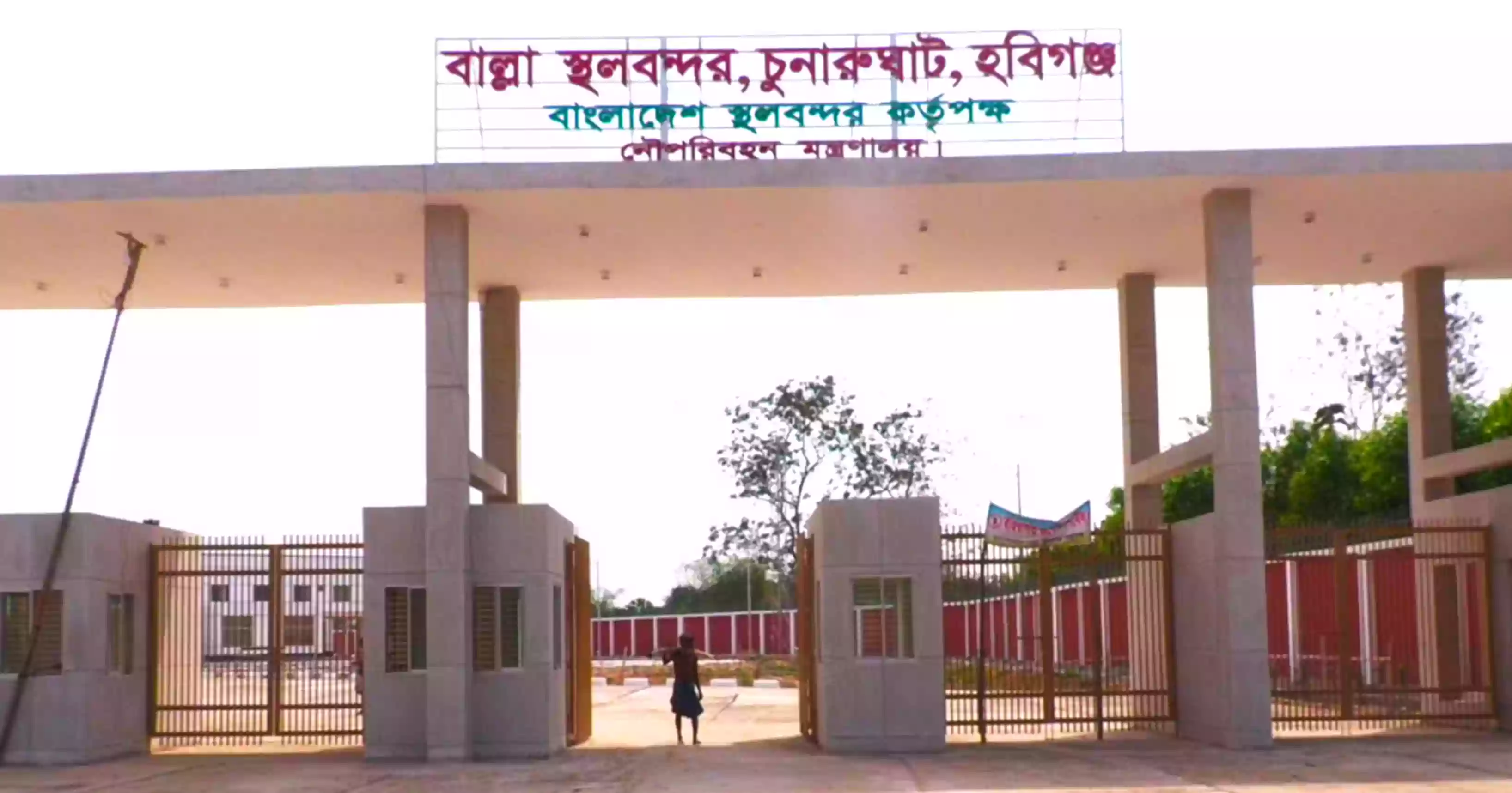 কার্যক্রম শুরুর আগেই ৫০ কোটি টাকায় নির্মিত বাল্লা স্থলবন্দরের কার্যক্রম স্থগিত