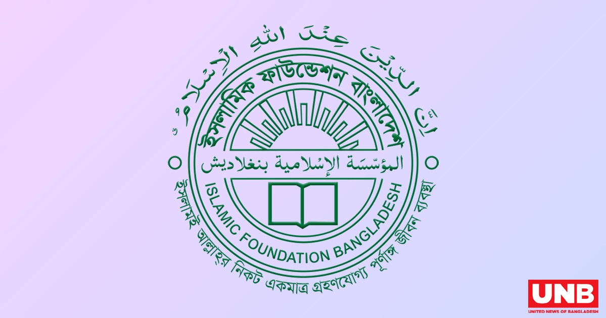 বায়তুল মুকাররমে ঈদুল আজহার প্রথম জামাত সকাল ৭টায়